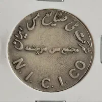 خرید و فروش انواع سکه و مدال کلکسیونی|کلکسیون سکه، تمبر، اسکناس|جهرم, |دیوار