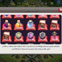 کلش|کنسول، بازی ویدئویی و آنلاین|خانمیرزا, |دیوار