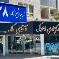 260متر-3خواب-فول-امکانات-نوساز-اوایل-اقبال