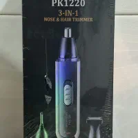 موزن گوش و بینی سه کاره پروکمی 1220 آکبند|آرایشی، بهداشتی، درمانی|قره ضیاالدین, |دیوار