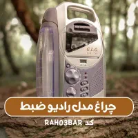 چراغ همراه با ضبط|سیستم صوتی خانگی|قم, دروازه قلعه|دیوار