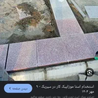 استاد بنا ریگان و روستاهای اطراف|خدمات پیشه و مهارت|گنبکی, |دیوار