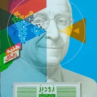 زیست و شیمی آیکیو1405|کتاب و مجله آموزشی|شادگان, |دیوار