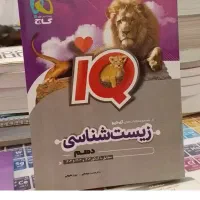 زیست دهم|کتاب و مجله آموزشی|آبدانان, |دیوار
