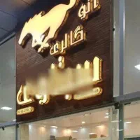 مگث موتور کلوت اتوماتیک مدل ۴۰۳ کارکرد ۴۳۰۰۰|خودرو سواری و وانت|آبادان, |دیوار