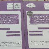 کتاب تیز هوشان|کتاب و مجله آموزشی|قم, شاه سید علی|دیوار