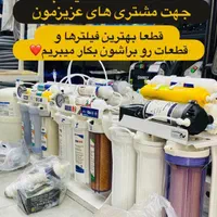 نصب و سرویس تصفیه آب(آوان پمپ)|خدمات پیشه و مهارت|دزفول, |دیوار