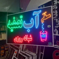 تابلو آب تصفیه شبانه روزی ۱.۲۰.۸ تابلوساز ال ای دی