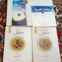 منطق مظفر و مبادی العربیه