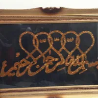 وسایل منزل|حراج|شیراز, محراب|دیوار