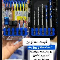 بکس دستی الان پیچ گوشتی موبایلی ساعت ویوارکس|ابزارآلات|قدس, شهر‌قدس|دیوار