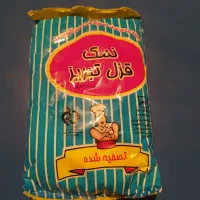 پخش نمک