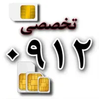 فروش سیمکارت|سیمکارت|خرمآباد, |دیوار