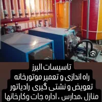 تاسیسات