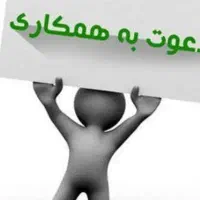 استخدام نیروی اداری