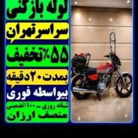 لوله بازکنی فنرزن سراسرتهران رفع گرفتگی شبانه روزی