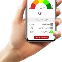ضامن برای  وام اعتبار ملی و مهربانی