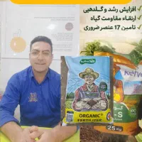 بزرگترین نمایندگی کودهای آلی اصلاح خاک افزایش تناژ