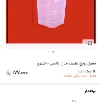 سطل برنج قیمت  بازاراین محصول  ۱۷۷هزارتومان|ظروف نگهدارنده، پلاستیکی، یک‌بارمصرف|مشهد, امیریه|دیوار