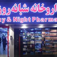 پرسنل دارویی با سابقه