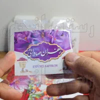 زعفران پاکت نیم مثقال استند ۲۰ عددی|خوردنی و آشامیدنی|تهران, شهرک چیتگر|دیوار