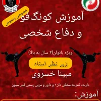باشگاه رزمی