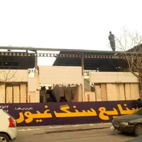 نصب بنر.نصاب تابلو.نصب تابلو.نصب چنلیوم.جوشکاری|خدمات پیشه و مهارت|مشهد, گلبرگ شمالی|دیوار