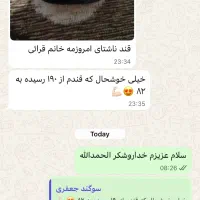 پایان قند خون بالا|آرایشی، بهداشتی، درمانی|بندرعباس, |دیوار