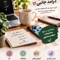 کار در منزل