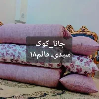 کالای خواب جانا
