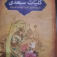 دو جلد کتاب