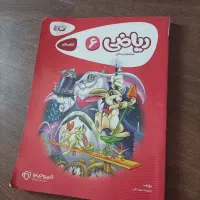 کتاب کار ریاضی ششم