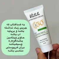 ضد آفتاب ویتابلا ایتالیایی