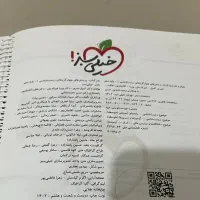 کتاب زیست کمک درسی دهم