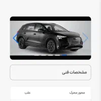 حواله آئودی Q5e-tronبرقی2025 وحاشیه سود میلیاردی