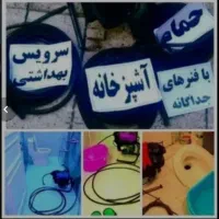 لوله بازکنی فنرزنی سراسرمشهد(۲۴ساعته)بدونه اسید