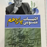 جزوه ریاضی معین کرمی،شیمی بابایی،ادبیات یکتا،فلاح|کتاب و مجله آموزشی|اصفهان, عباس‌آباد|دیوار