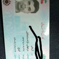 کارت ملی گمششده