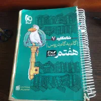 کلاغ سپید هفتم در شهرری