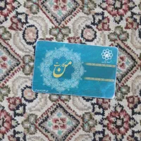 من کارت