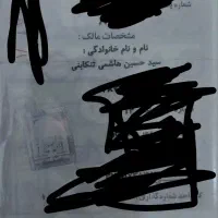 کارت موتورم گم کردم لطفاکسی پیداکرده تماس بگیره