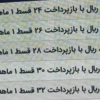 فروش امتیاز وام مهر ایران،مبلغ 960 میلیون