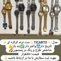 ساعت مجموعه ساعت های مچی مردانه،زنانه|ساعت|بندر ماهشهر, |دیوار