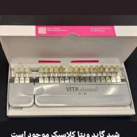 تجهیزات و مواد دندانسازی و دندانپزشکی|پزشکی|تهران, اسکندری|دیوار