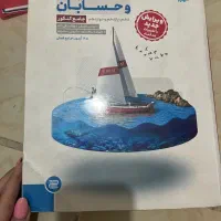 کتاب کنکور مهروماه