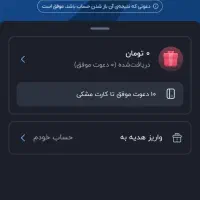 با نصب بلوبانک ۵۰ تومن پول بگیر