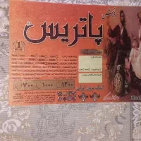 ۴ تخته فرش ۹ متری ۱۲۰۰شانه|فرش|کرمانشاه, |دیوار