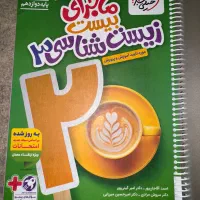 کتاب کمک درسی کنکور ۱۴۰۵|کتاب و مجله آموزشی|ارومیه, |دیوار