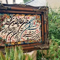 تابلو فرش وان یکاد زیبا