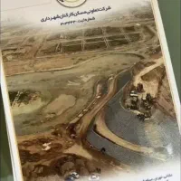 زمین-امتیاز-دفترچه-ایرانمهر-1و2